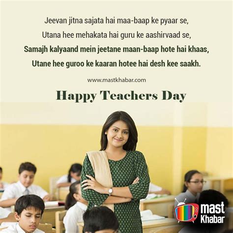 teacher ke liye shayari english mein